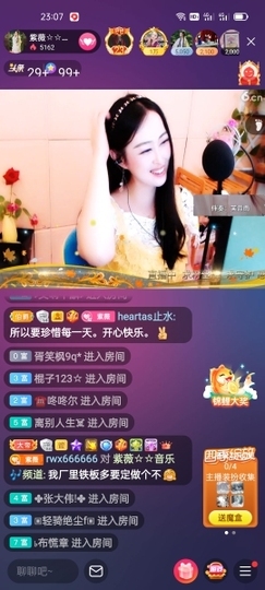 heartas止水主播照片
