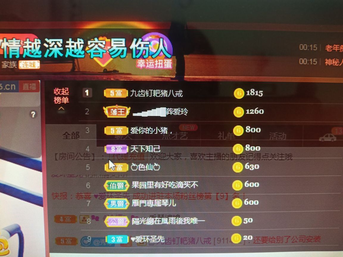 🎶琴儿🎶涅槃重生的图片