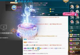 霞儿求守护主播照片