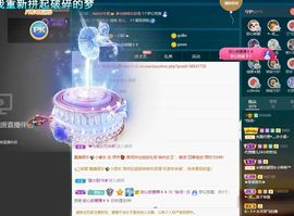 霞儿求守护主播照片