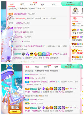 小明月、扶我我还能播主播照片