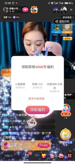 苏雅小可爱3主播照片