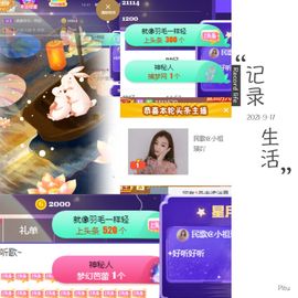 阳阳💕休主播照片