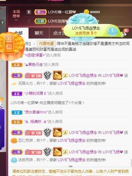 LOVE飞扬💝主播照片