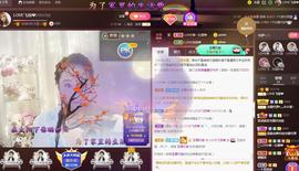 LOVE飞扬💝主播照片