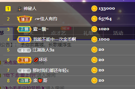 二蛋滑板鞋主播照片