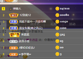 二蛋滑板鞋主播照片