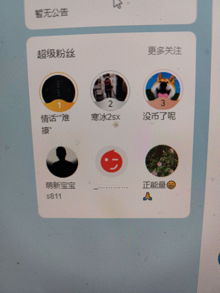 不萌小喵咪的主播照片