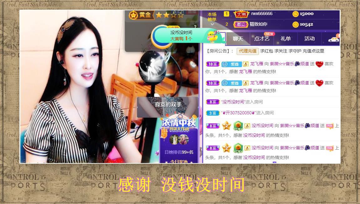 紫薇☆☆音乐频道的图片