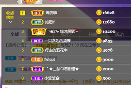 🎶柒歌主播照片