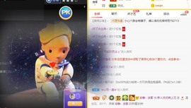 优优休息了主播照片