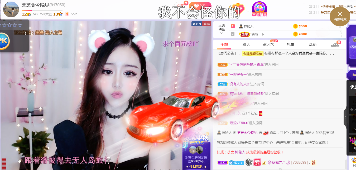依芝の求心软的神！的图片