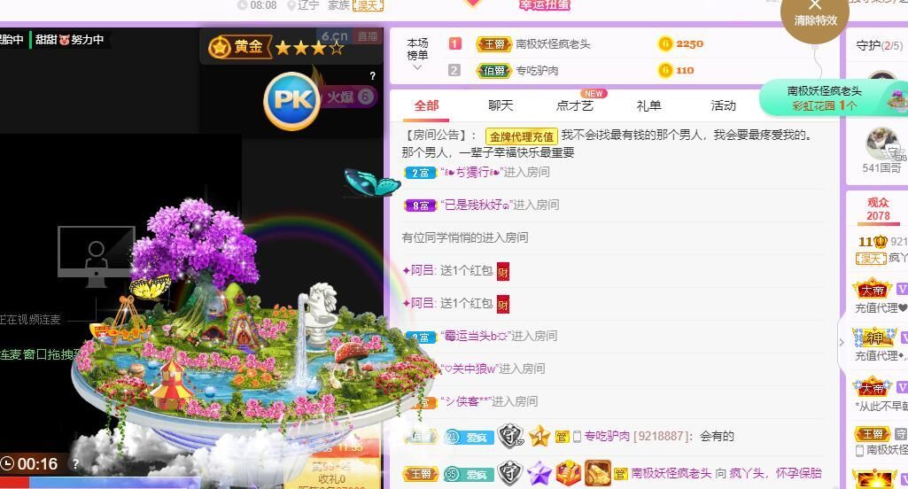 丑小鸭💞愿有一束光的图片