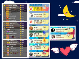 曼曼🌙暂停直播主播照片