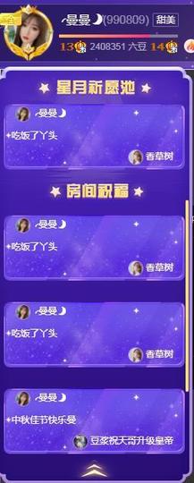 曼曼🌙暂停直播主播照片