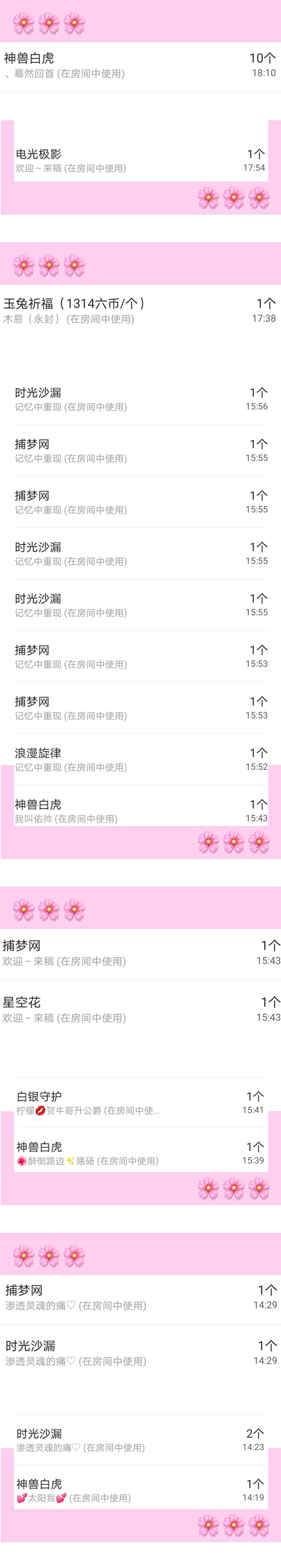 大宝休息吖～的图片