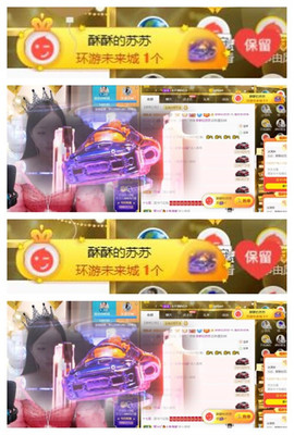 苏苏16号周年庆典的图片
