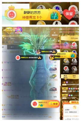 苏苏16号周年庆典的图片