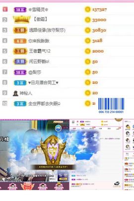 梨莎挺住啊主播照片