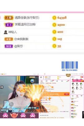 梨莎挺住啊主播照片