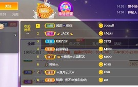 沄9冠感恩有你主播照片
