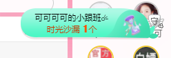 可可可可休息主播照片
