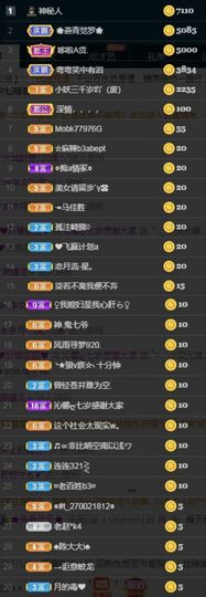 沁馨ღ求百元榜主播照片