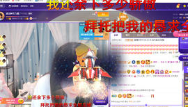 遇见❥暂休主播照片
