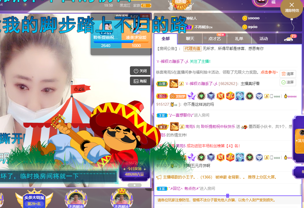 聆听~福妞儿的图片