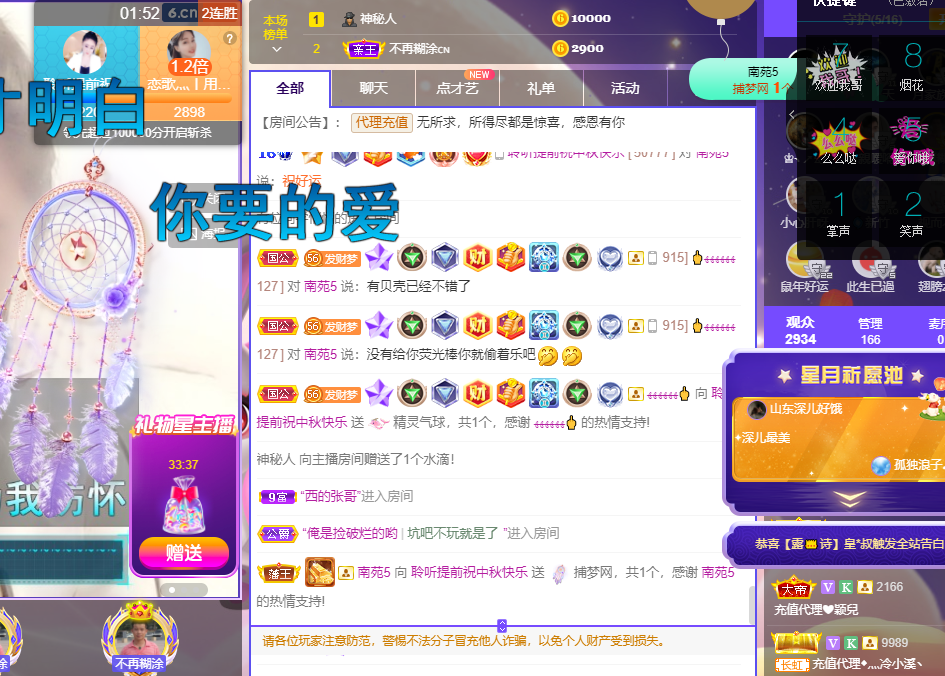 聆听~福妞儿的图片