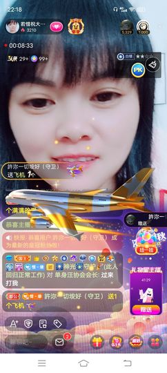 ……若主播照片