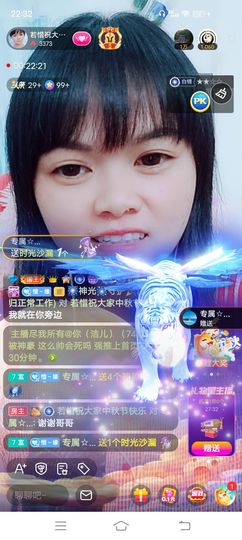 ……若主播照片
