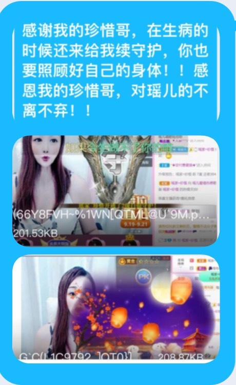 瑶儿唱歌给你听晚8点的主播照片