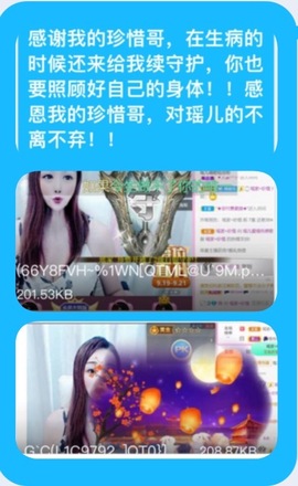 瑶儿唱歌给你听晚8点主播照片