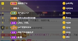 兔子🐰很可爱主播照片