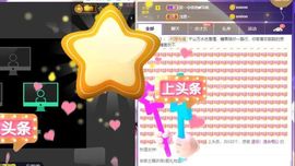 沁馨ღ求百元榜主播照片