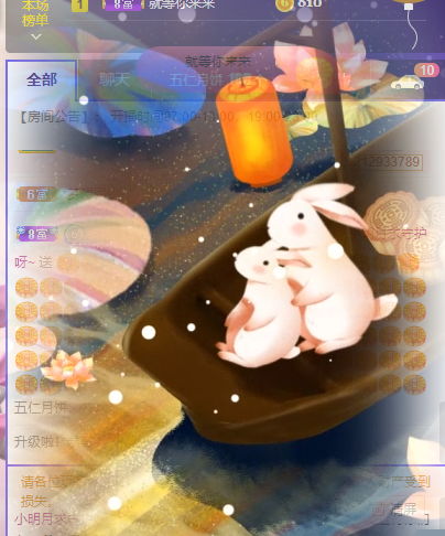 小明月℡的图片
