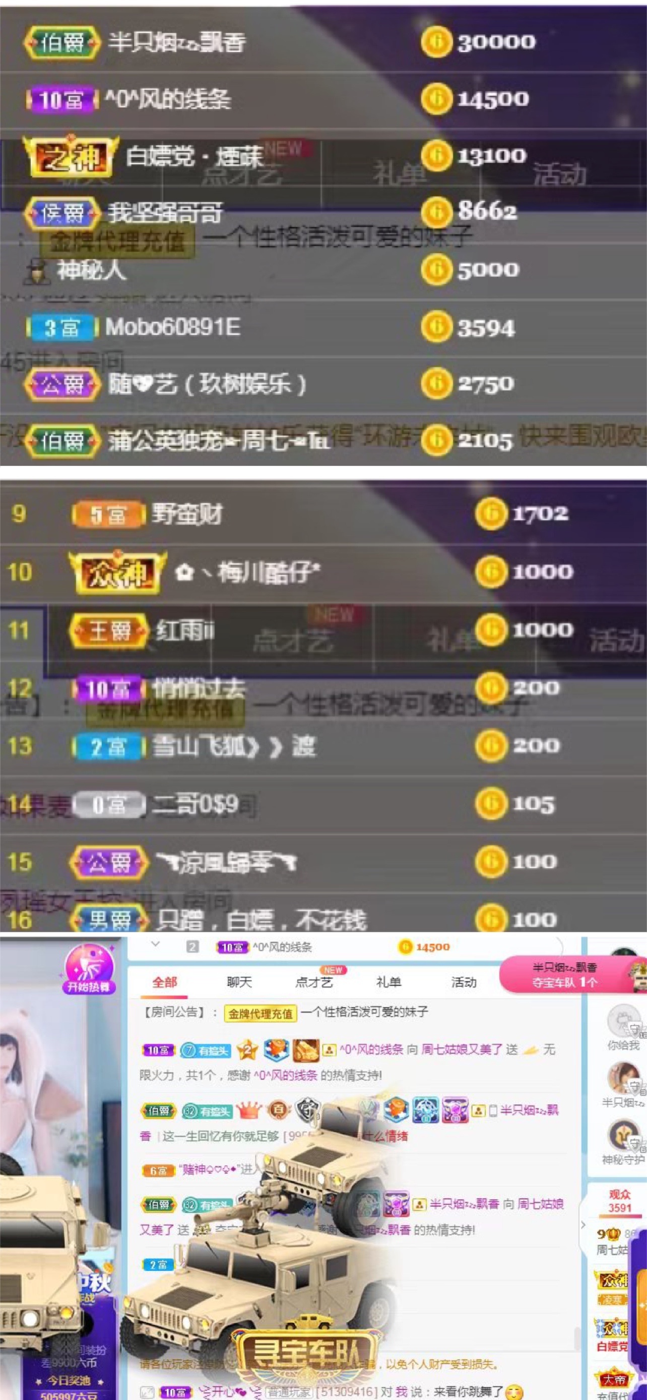 周七周七周七的图片
