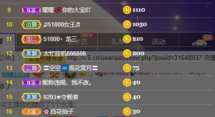 龙三暂休！的图片