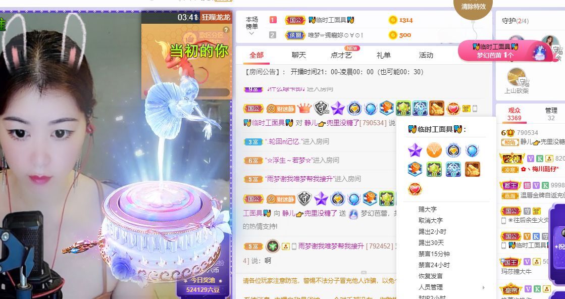 一树梨花压海唐同学☞的图片