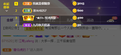 依芝の求心软的神！的图片