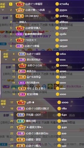 心动ぐつ媚儿主播照片