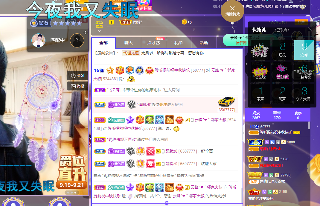 聆听~福妞儿的图片