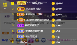 小雅代理ღ好运来主播照片