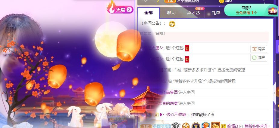 萌新多多求升级主播照片