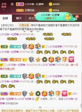 LOVE飞扬💝主播照片