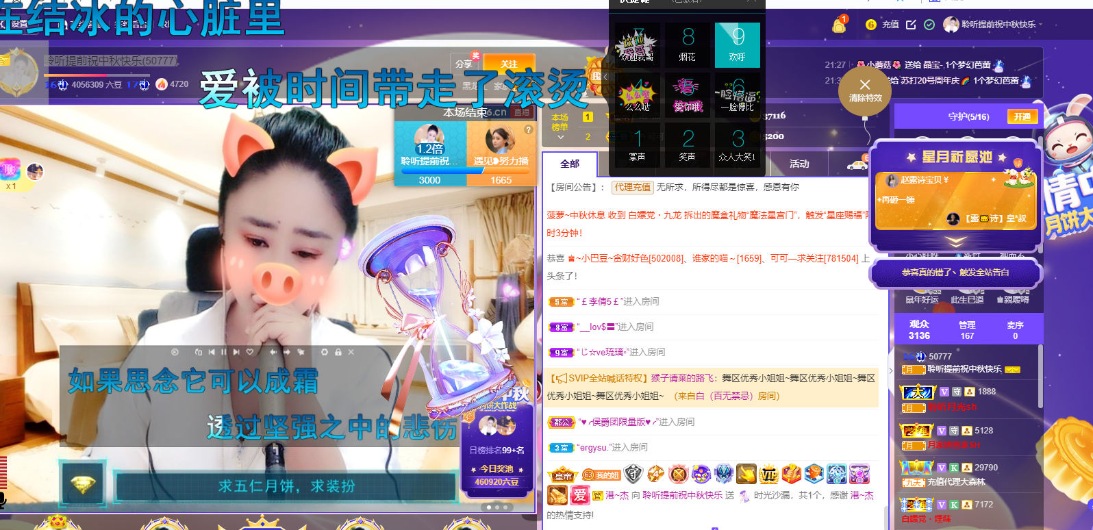 聆听~福妞儿的图片