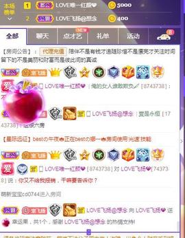 LOVE飞扬💝主播照片