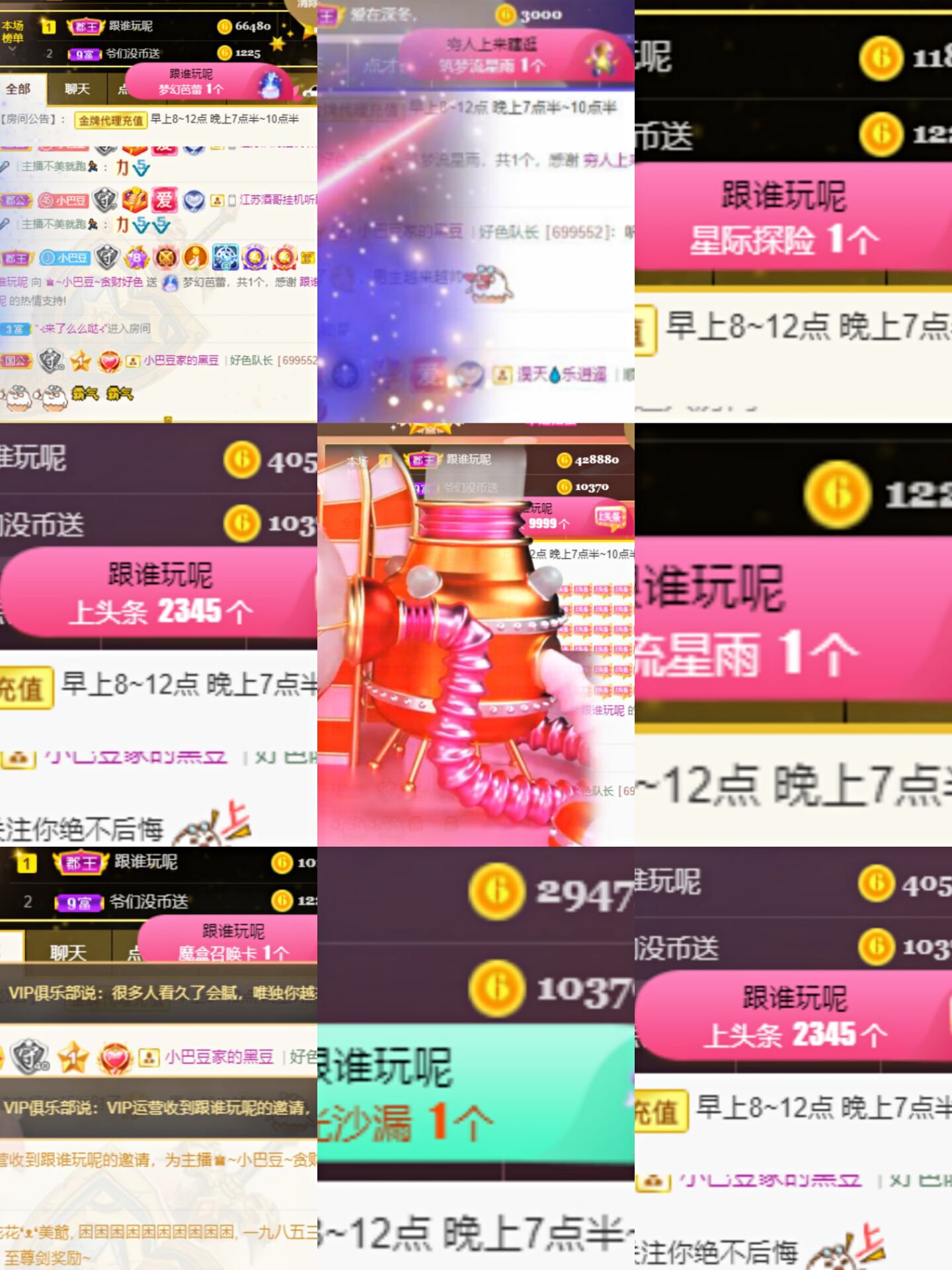 ♚~小巴豆~贪财好色的图片