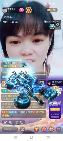 ……若主播照片